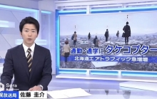 Khung cảnh người Nhật dùng chong chóng tre bay đi làm, đi học gây bão mạng