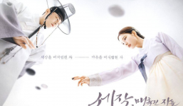Tập chiếu đầu tiên của phim “Mê hoặc quân vương” của Jo Jung Suk, Shin Se Kyun