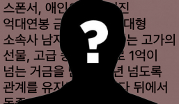 Netizen Hàn hoang mang trước tin đồn nam idol họ Lee đình đám Kpop bị tố dùng chất cấm, bắt cá 2 tay đồng giới