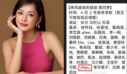 Rộ tin Chi Pu chuẩn bị tham gia show âm nhạc của Trung Quốc dành cho sao nữ trên 30 tuổi?
