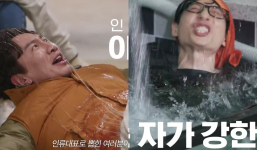 Show sinh tồn mới của Lee Kwang Soo- Yoo Jae Suk- Yuri (SNSD) tung trailer chính thức full combo tát nhau, la hét