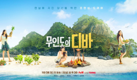 Lịch chiếu phim Diva Của Đảo Hoang: Park Eun Bin “se duyên” với nam thần Nevertheless