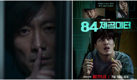 Netflix tiết lộ những cảnh quay và poster cho bộ phim kinh dị tâm lý sắp ra mắt 'Wall to Wall'
