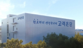 Korea Eundan – Thương hiệu Vitamin C hàng đầu Hàn Quốc tiếp cận thị trường Việt Nam