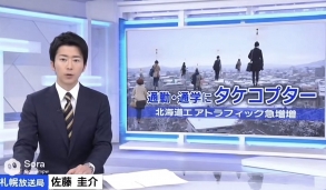 Khung cảnh người Nhật dùng chong chóng tre bay đi làm, đi học gây bão mạng