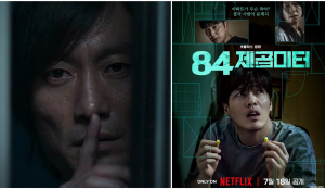 Netflix tiết lộ những cảnh quay và poster cho bộ phim kinh dị tâm lý sắp ra mắt 'Wall to Wall'