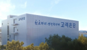 Korea Eundan – Thương hiệu Vitamin C hàng đầu Hàn Quốc tiếp cận thị trường Việt Nam