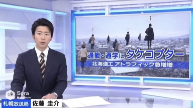 Khung cảnh người Nhật dùng chong chóng tre bay đi làm, đi học gây bão mạng