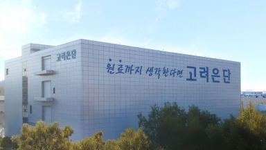 Korea Eundan – Thương hiệu Vitamin C hàng đầu Hàn Quốc tiếp cận thị trường Việt Nam