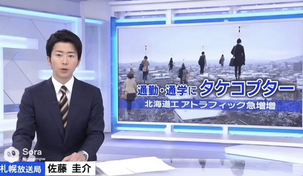 Khung cảnh người Nhật dùng chong chóng tre bay đi làm, đi học gây bão mạng