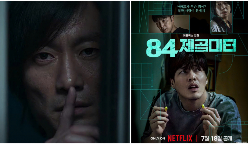 Netflix tiết lộ những cảnh quay và poster cho bộ phim kinh dị tâm lý sắp ra mắt 'Wall to Wall'