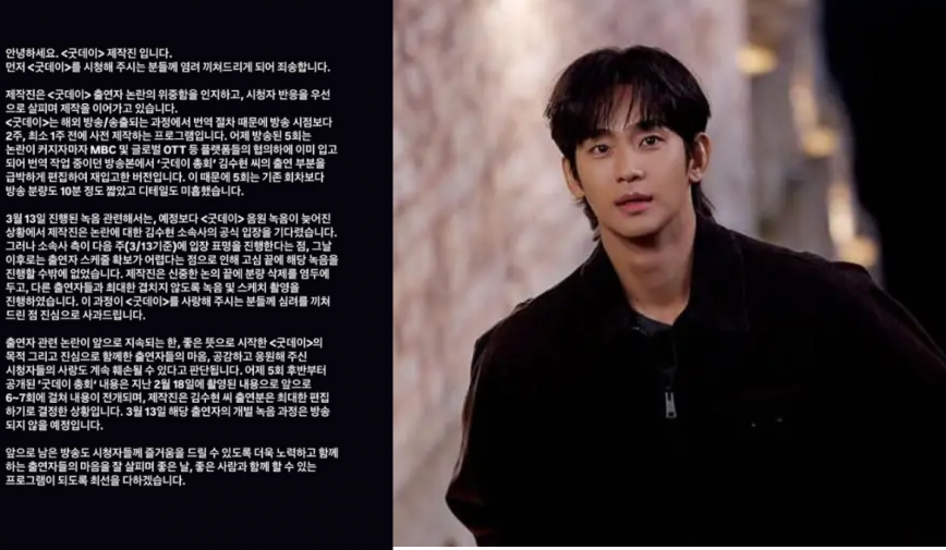 Cập nhật: Kim Soo Hyun bị cắt sóng hoàn toàn khỏi chương trình 'Good Day' sau scandal